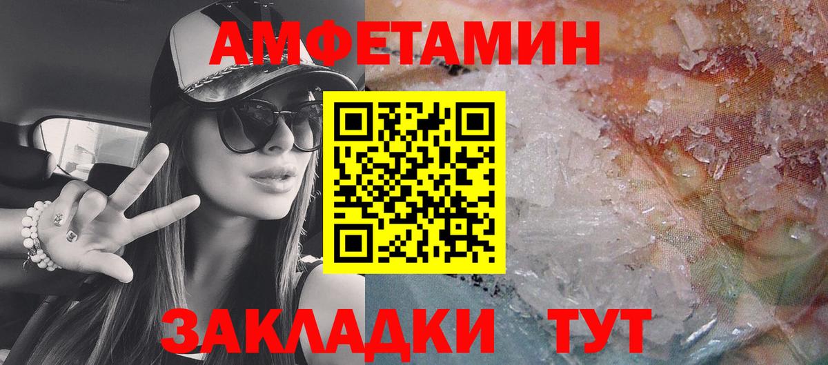 Amphetamine VHQ  Amphetamine  мега онион  Вход с VPN  Шарыпово 