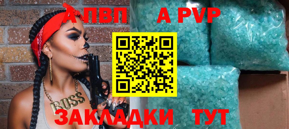 Alpha-PVP Соль  дарнет шоп  Вход с VPN  Шарыпово  Alpha PVP Crystall 