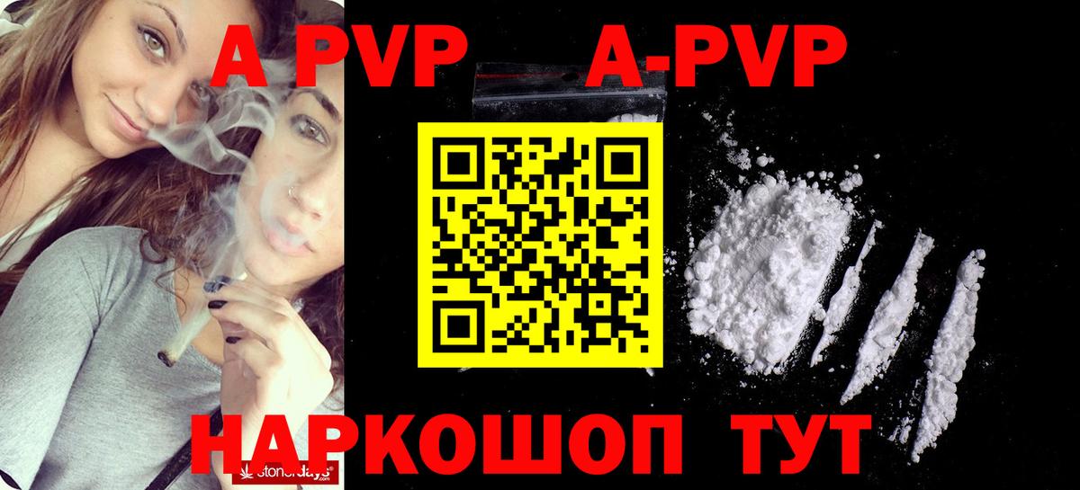А ПВП крисы CK Шарыпово