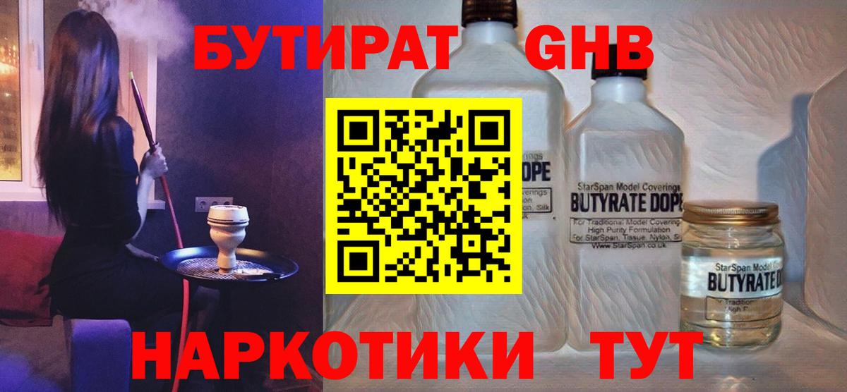 Шарыпово  БУТИРАТ оксана  Вход с VPN 