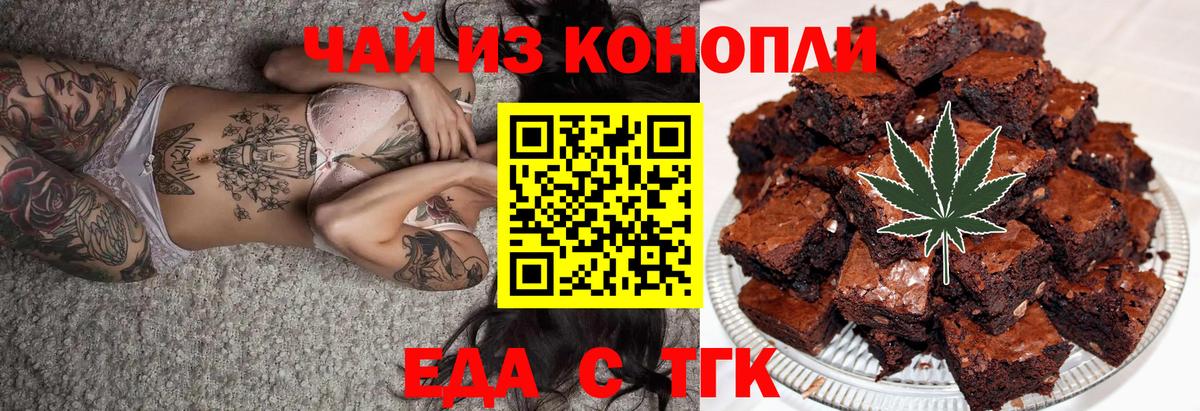 Cannafood марихуана  Вход с VPN  Шарыпово 