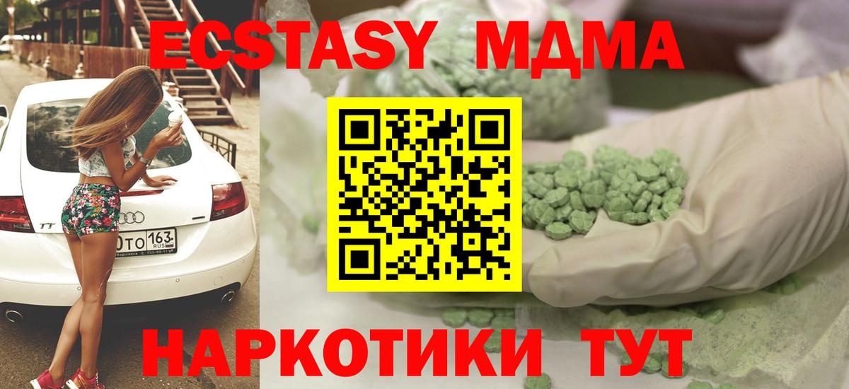 Шарыпово  Ecstasy круглые  Экстази Дубай  Вход с VPN 