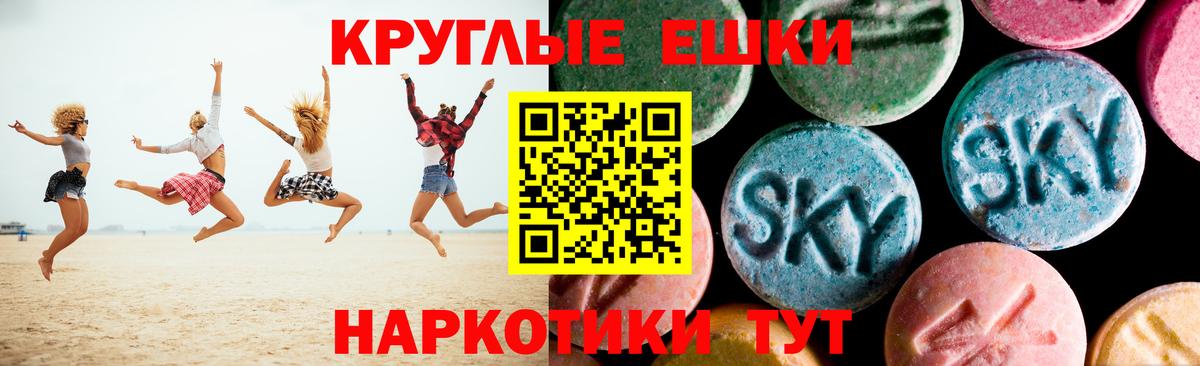 Ecstasy диски Шарыпово