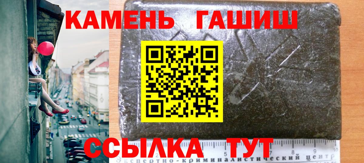 Шарыпово  Гашиш Изолятор  ГАШИШ hashish  даркнет сайт  Вход с VPN 