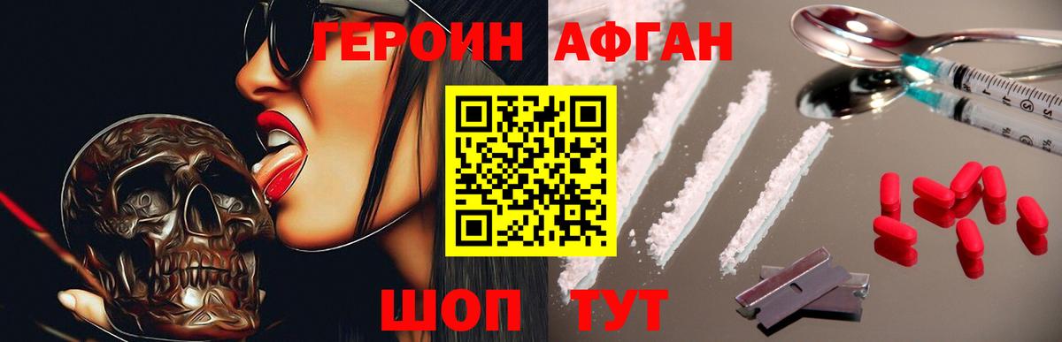 ГЕРОИН VHQ Шарыпово