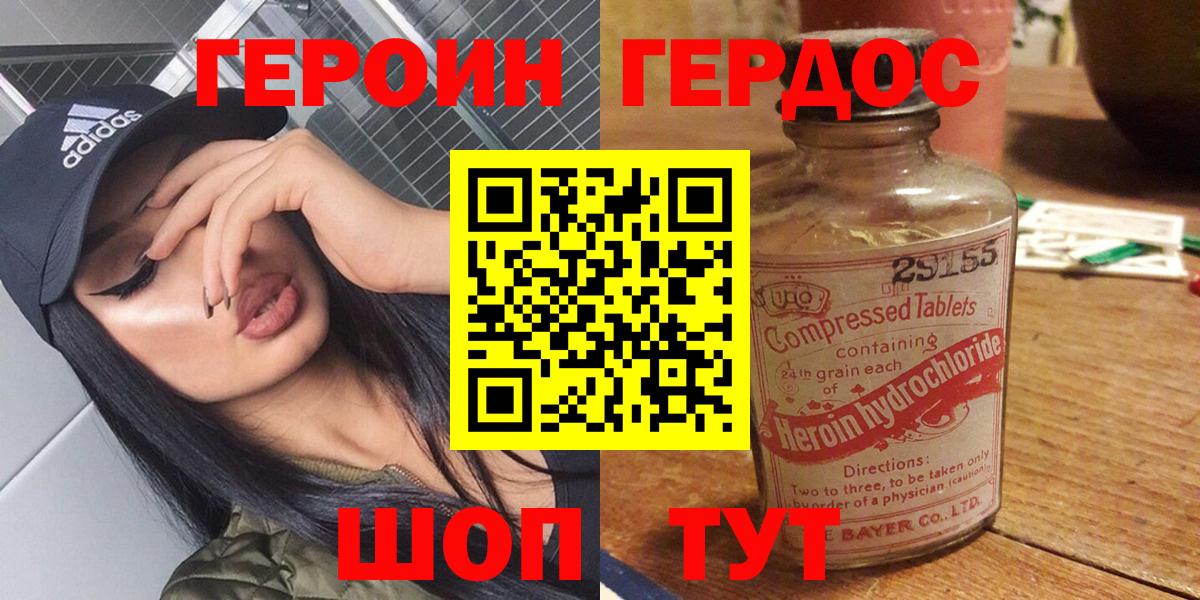 Шарыпово  ГЕРОИН Афган  Вход с VPN 