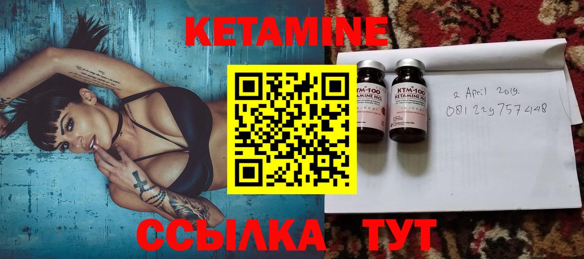 это Telegram  КЕТАМИН ketamine  Вход с VPN  Шарыпово 