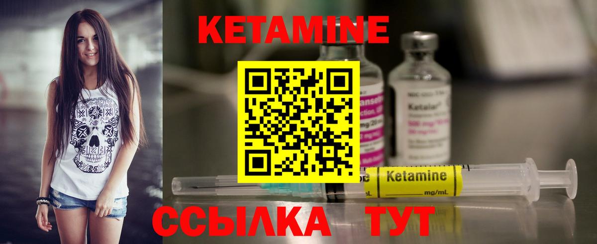 КЕТАМИН VHQ Шарыпово