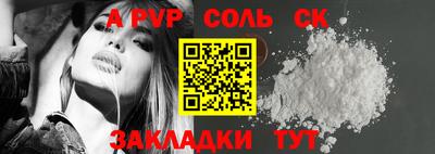 а пвп мука Кумертау