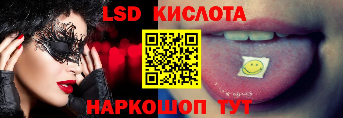 ЛСД экстази ecstasy  ЛСД экстази  LSD-25 экстази кислота  Шарыпово  Вход с VPN 