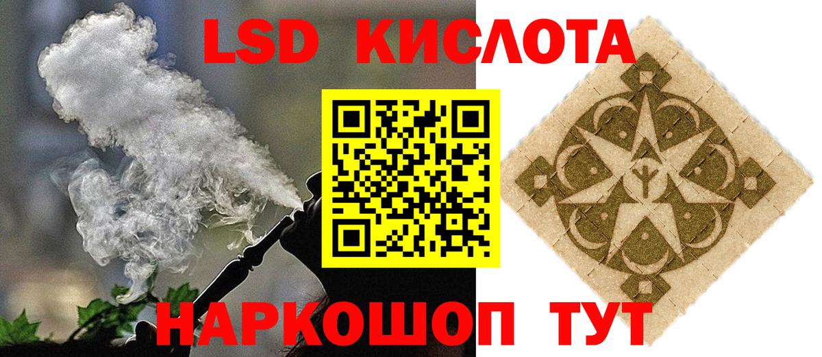 LSD-25 экстази ecstasy Шарыпово