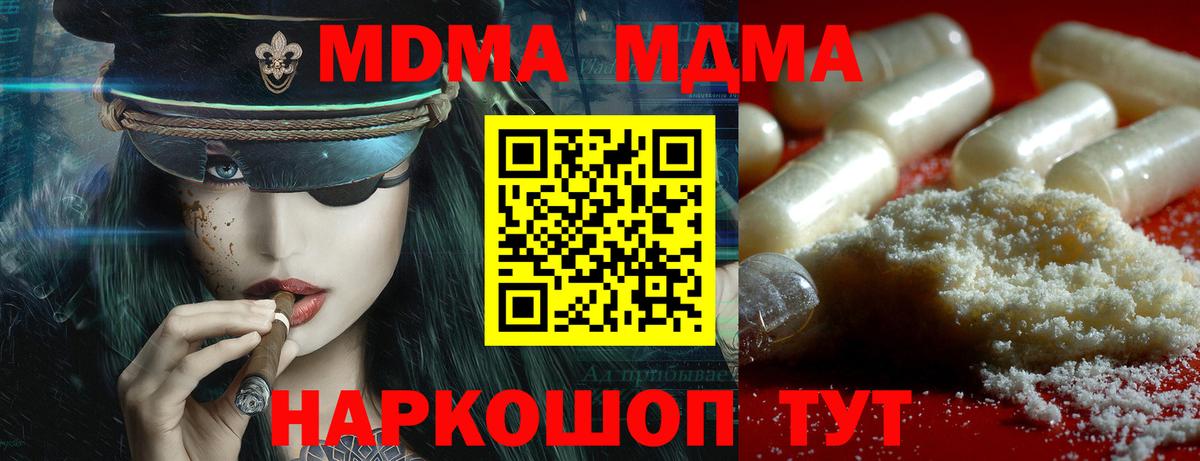 Шарыпово  MDMA кристаллы  Вход с VPN 