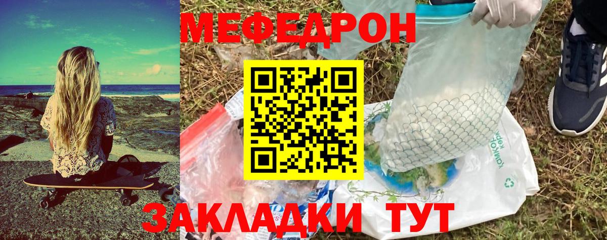 Мефедрон  Меф мяу мяу  Шарыпово  Вход с VPN  МЕФ мяу мяу 