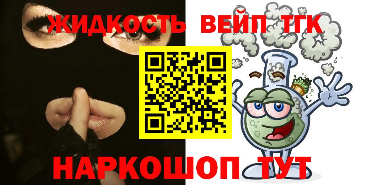 Дистиллят ТГК THC oil  Вход с VPN  Шарыпово 