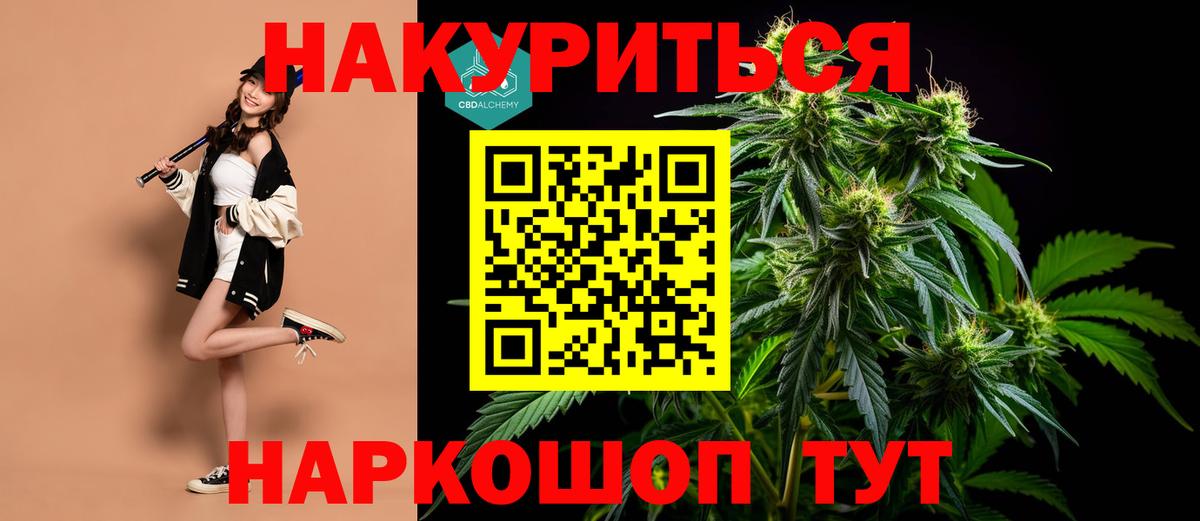 Канабис OG Kush  Марихуана VHQ  Шарыпово  Вход с VPN  Шишки марихуана Bruce Banner  Бошки марихуана тримм 