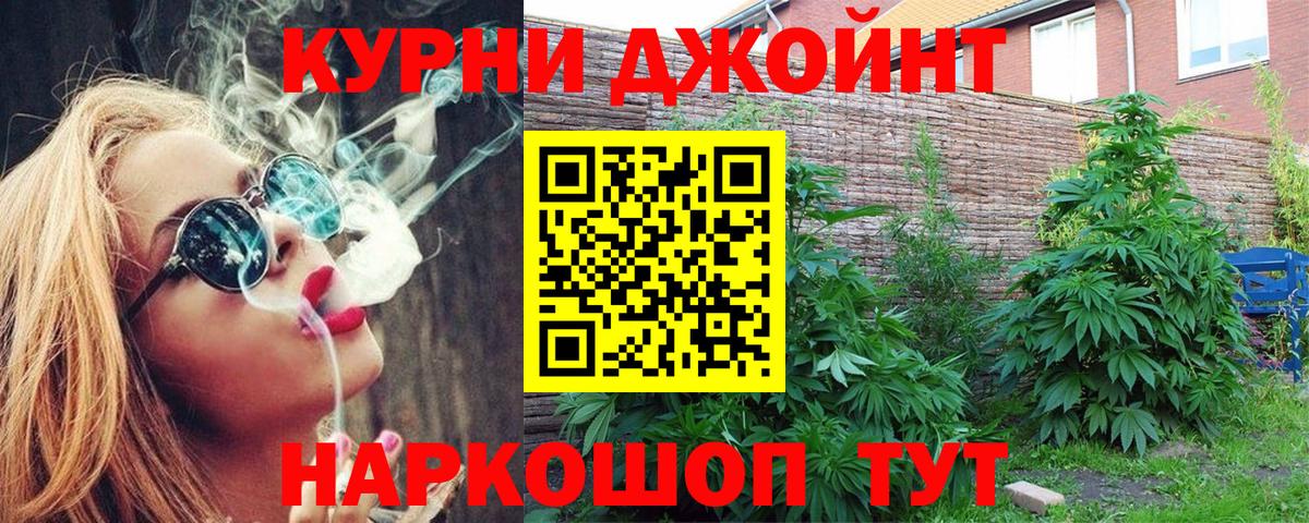 Канабис индика Шарыпово